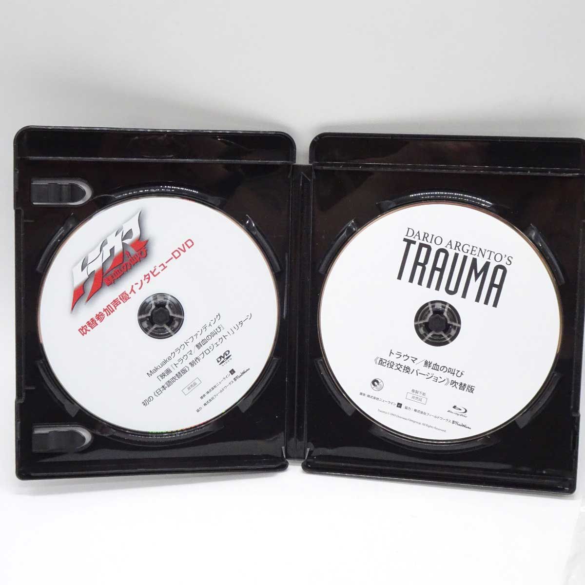 Blu-ray トラウマ 鮮血の叫び 配役交換バージョン 吹替版 / 声優インタビューDVD&ダリオ・アルジェント監督インタビューDVD付 Blu-ray トラウマ 鮮血の叫び 配役交換バージョン 吹替版 / 声優