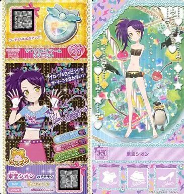中古】プリパラ -/AG-TG-007：[I-71]東堂シオン/サイリウム