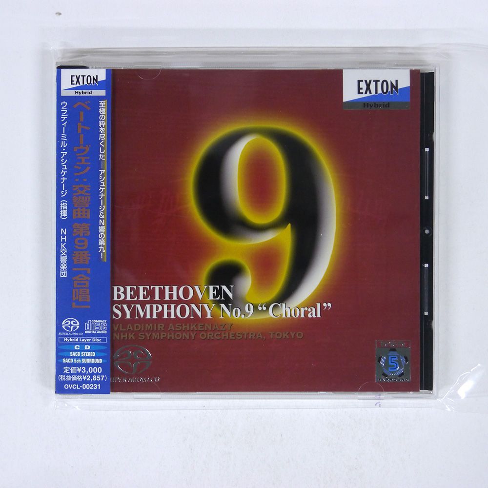 帯 国内盤 アシュケナージ/ベートーヴェン 交響曲第9番 合唱/EXTON OVCL00231 CD □ - メルカリ