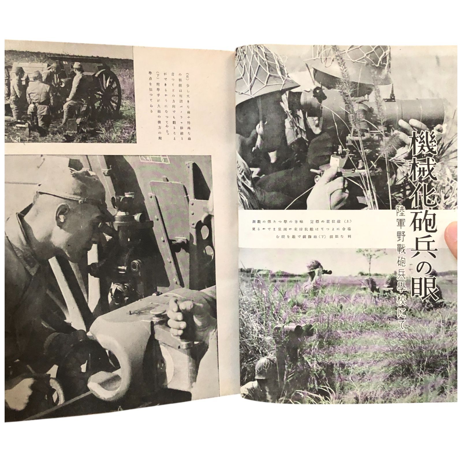 ※極・入手困難※　岡田光学　昭和十年代　【各種兵器光学系統図】　レンズ　兵器製造 極・入手困難※ 岡田光学 昭和十年代 【各種兵器光学系統図