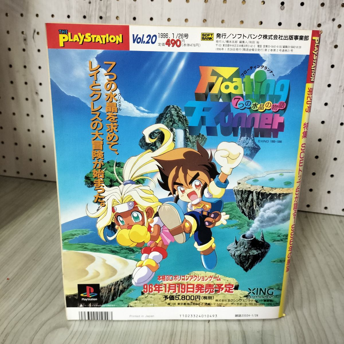 動作品+廃盤品 メディアエンターテイメント PS キュイーン