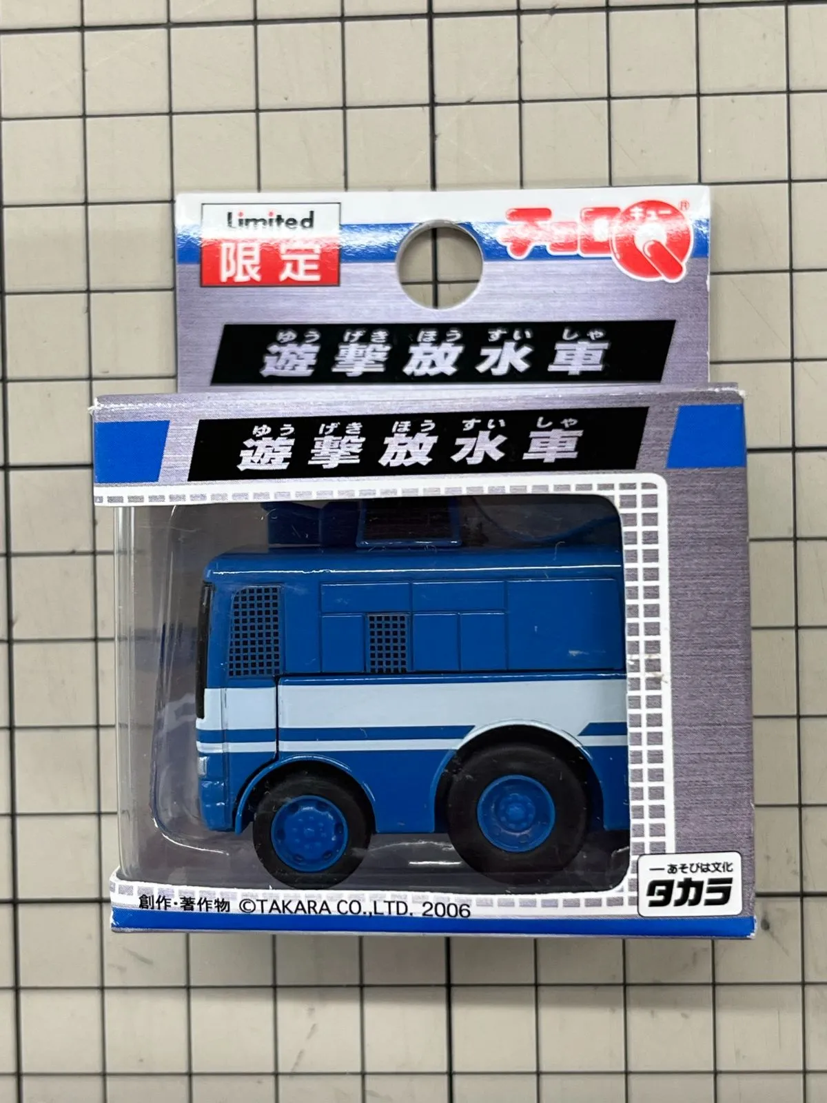 希少！ 警視庁 放水車 警備車 関東管区警察学校記念 文鎮 ミニカー 2025年最新】遊撃放水車の人気アイテム - メルカリ