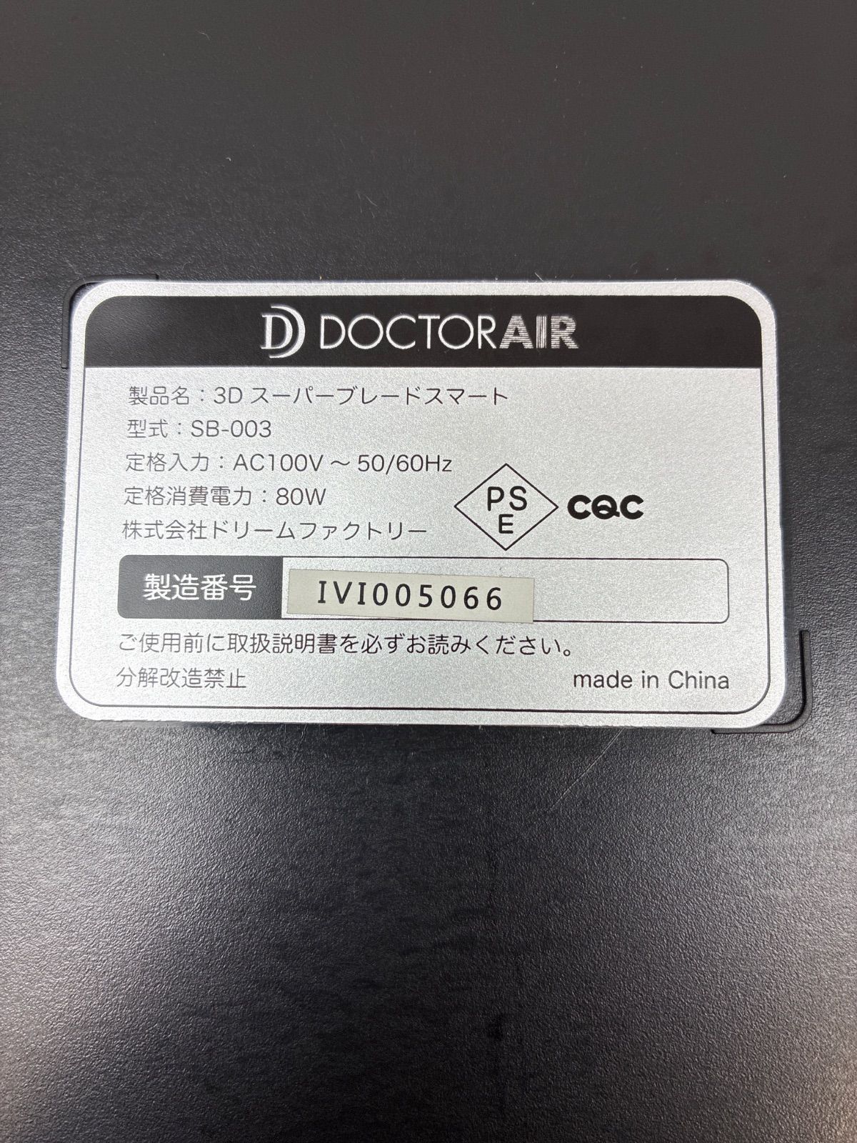 食欲の秋 今なら間に合うのか DOCTOR AIR ３Dスーパーブレードスマート STEELWINDOWSANDDOORS_COM