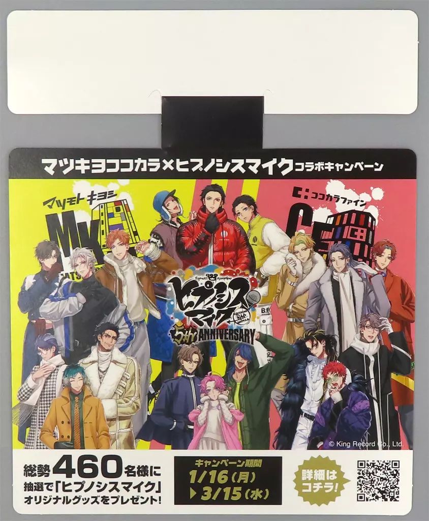 ヒプマイ まとめ売り ヒプノシスマイク」描き起こしグッズ＆“もちころりん”新作が先行販売