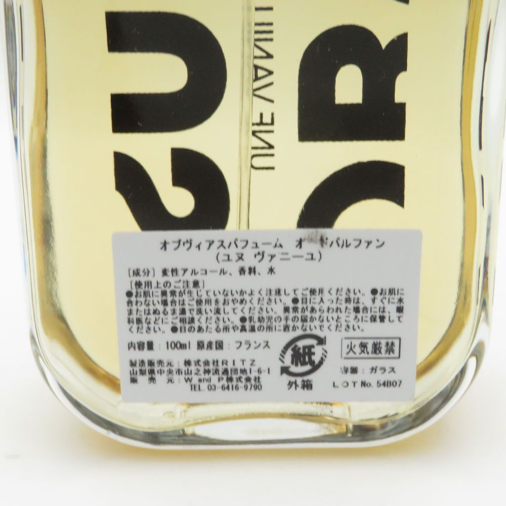 美品 OBVIOUS PARFUM オブヴィアス ユヌ ヴァニーユ 香水 100ml オードパルファン 残量多 BM9579AJ - メルカリ