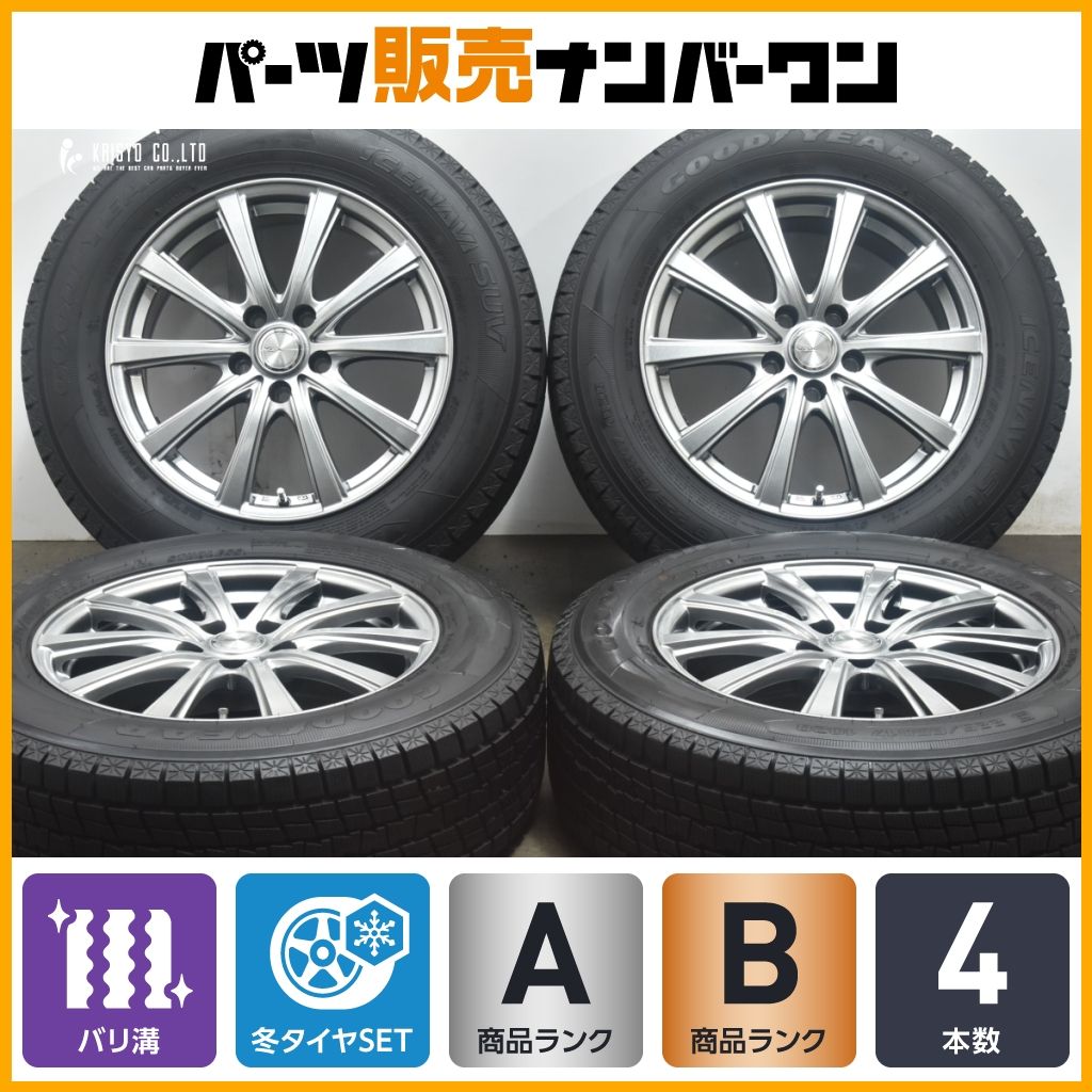 製 バリ溝 VEX 17in 7J 38 PCD114.3 グッドイヤー アイスナビSUV 225 65R17 エクストレイル CX-5 CX-8 レガシィアウトバック