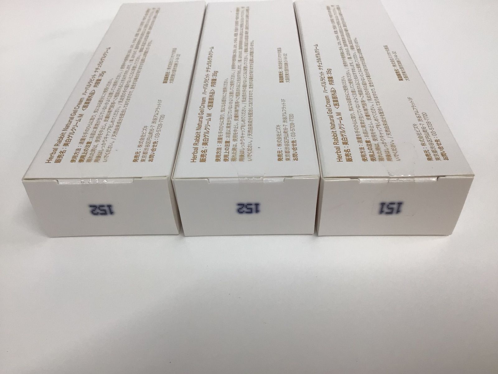 ビズキ ハーバルラビット ナチュラルゲルクリーム 35g×5箱 セット 小物