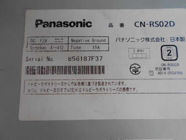 N229-22　パナソニック　CN-RS02D　メモリ　4×4地デジ内蔵ナビ　2015年