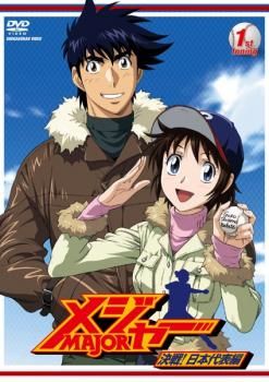 アニメ メジャー DVDレンタル落ち Amazon.co.jp: メジャー2 MAJOR [レンタル落ち] 全8巻セット