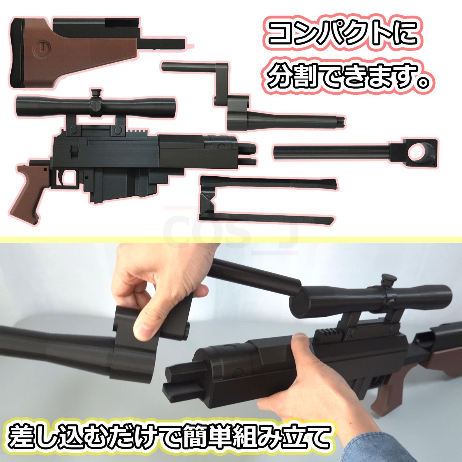 ヘカートII風コスプレ小道具/ソードアート・オンライン/シノン/SAO/GGO/銃/ライフル/分割式 - メルカリ