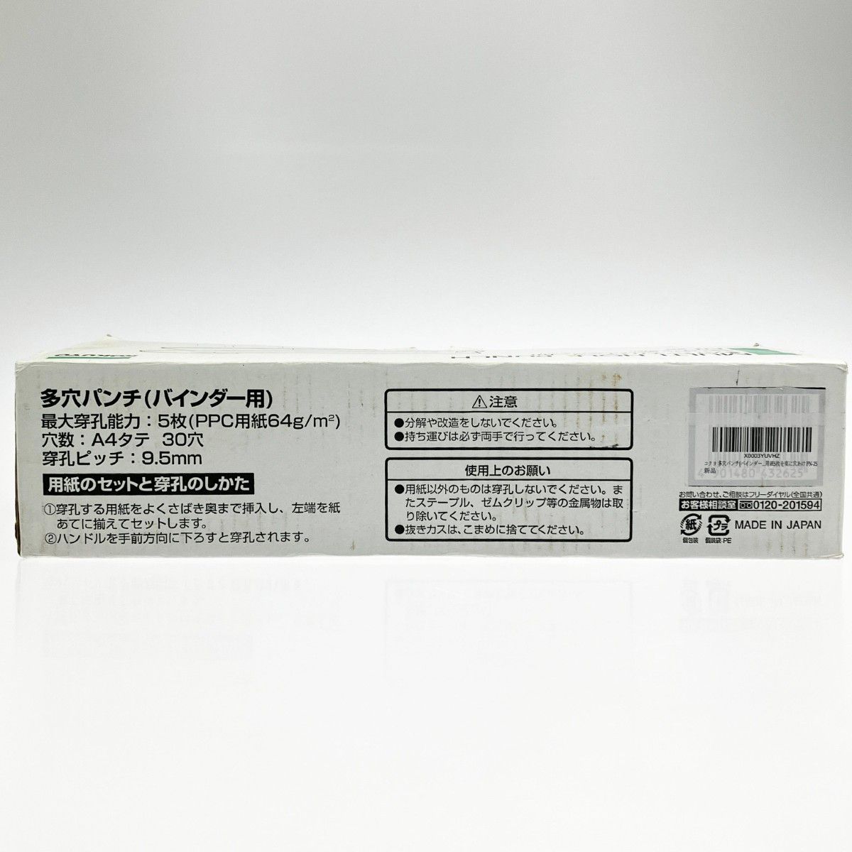 ▽▽KOKUYO コクヨ