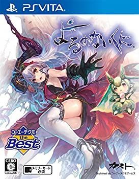 【品質保証，限定セール】 【中古】「非常に良い」コーエーテクモ the Best よるのないくに - PS Vita その他