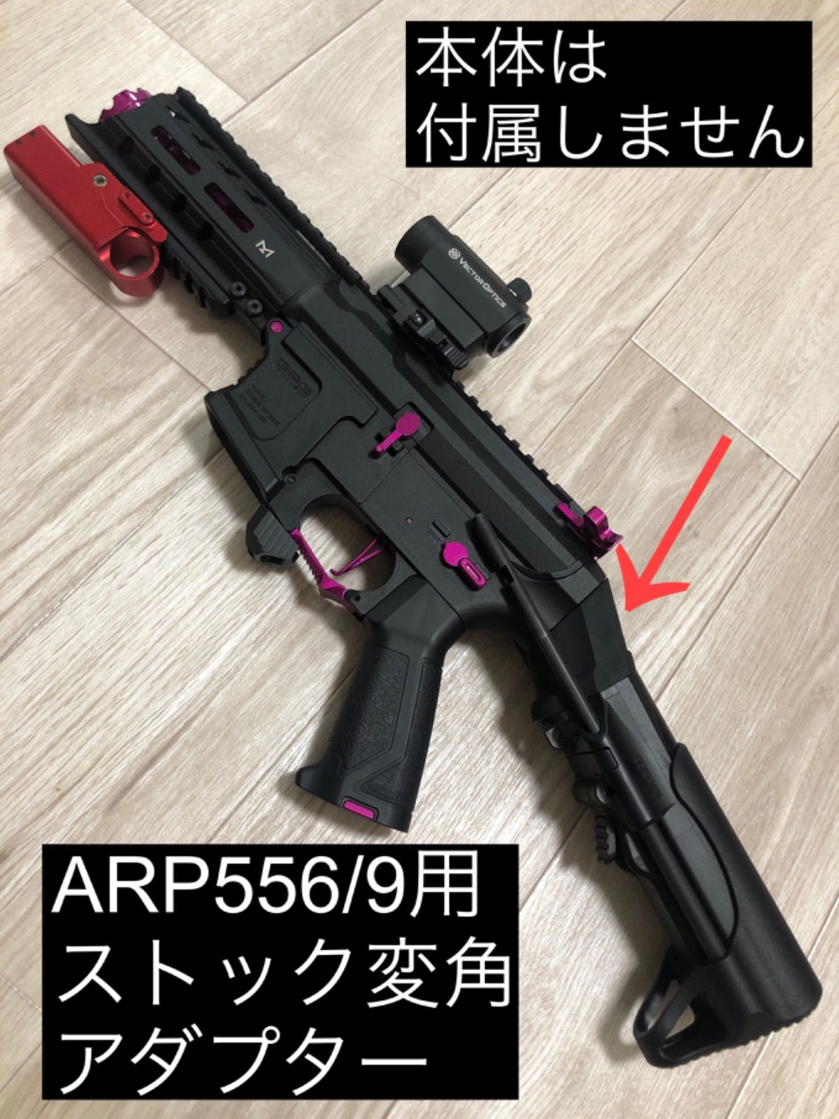 G&G ARP9/ARP556対応 ストックエクステンションエンド - ミリタリー