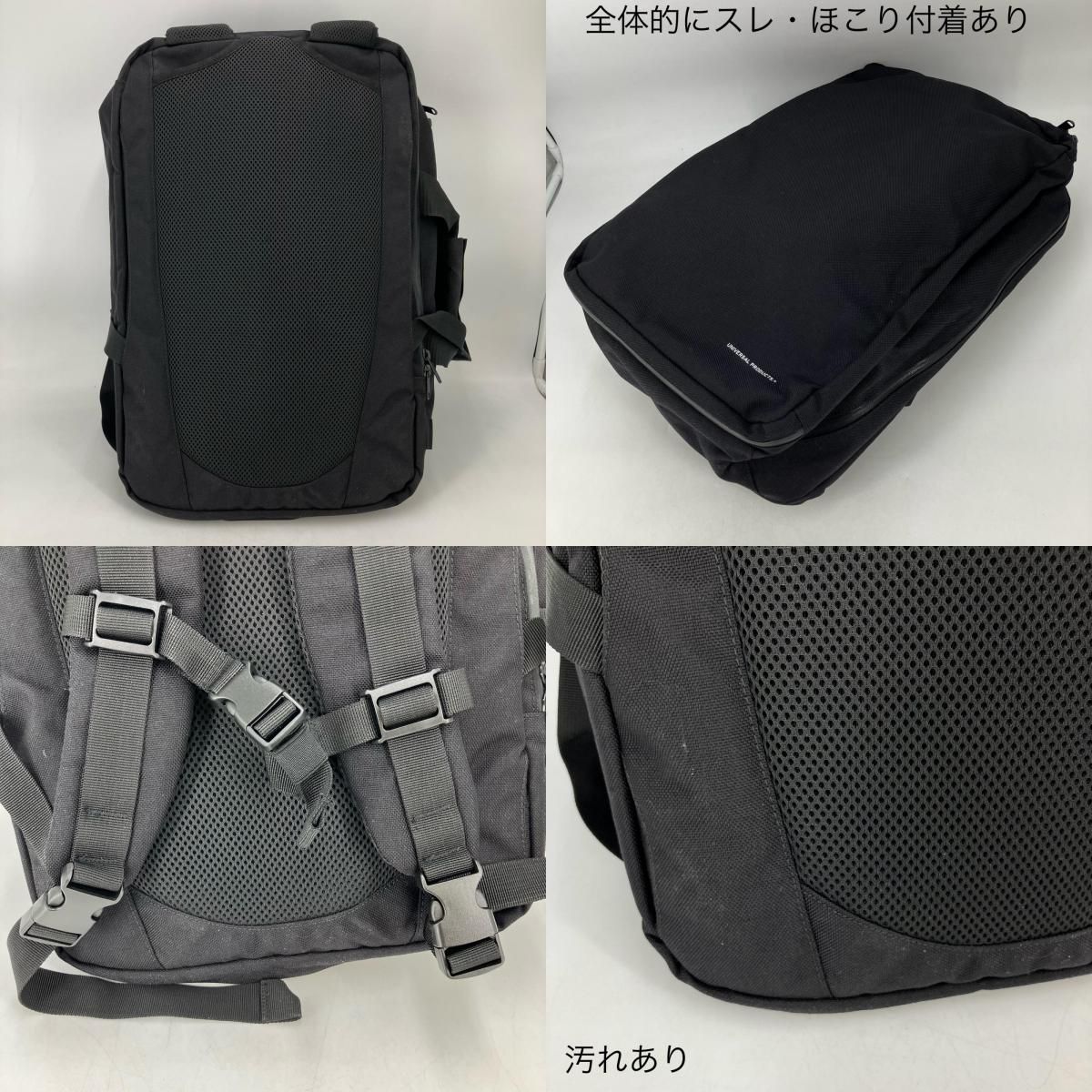 ユニバーサルプロダクツ