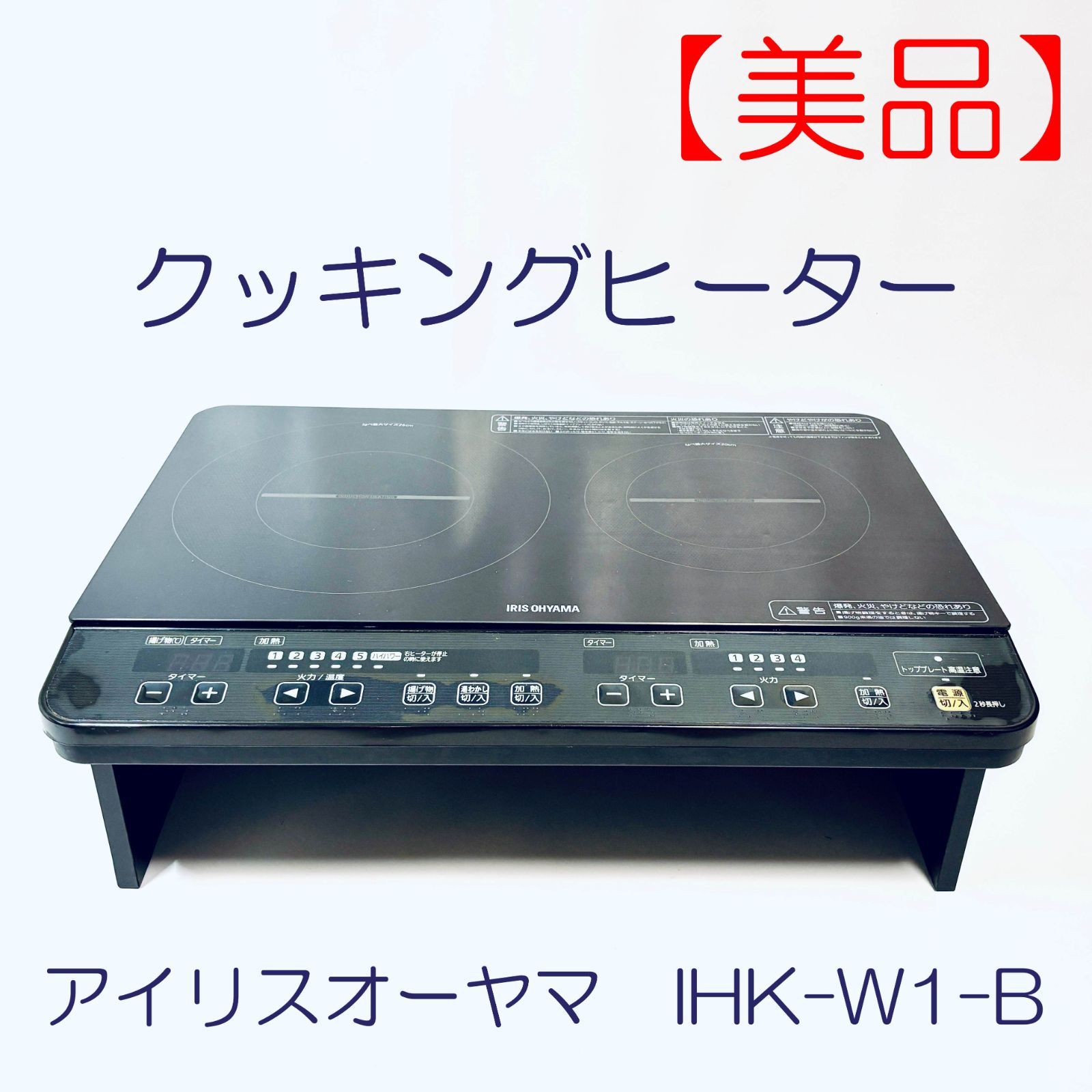 アイリスオーヤマ 2口IHコンロ ブラック IHK-W1-B