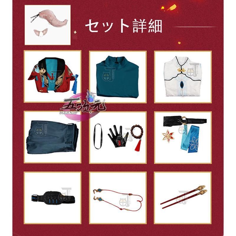 【激安大特価！】 ハロウィン 猫と三丁目 崩壊スターレイル コスプレ 崩スタ 椒丘 しょうきゅう 衣装 ウィッグ 扇子 追加 BJ0930ML03 ハロウィン