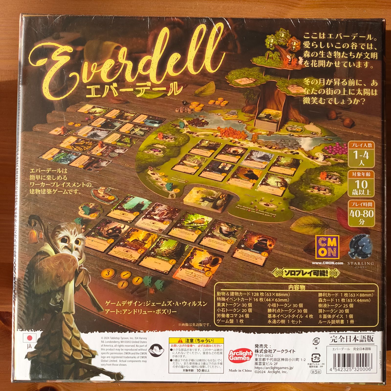 ボードゲーム