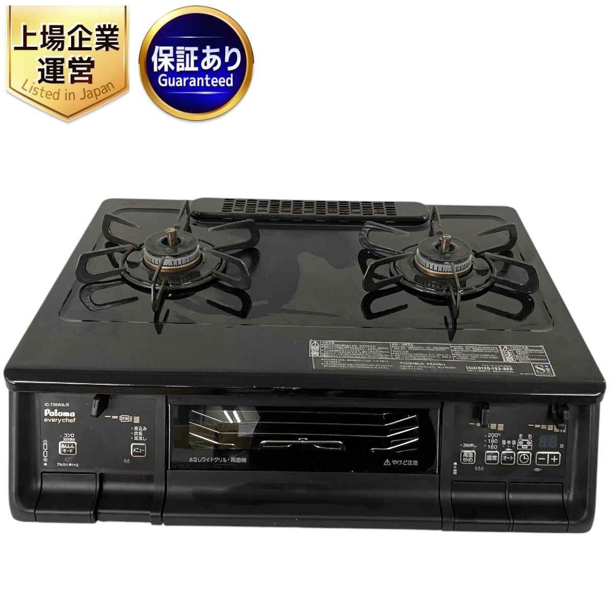 ジモティ来店特価!! ガステーブル パロマ IC-735WA-R 2022 J-1162