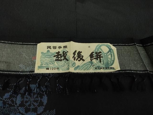 平和屋着物○民芸手織 越後絣 花車文 黒地 吉沢織物 証紙付き 正絹