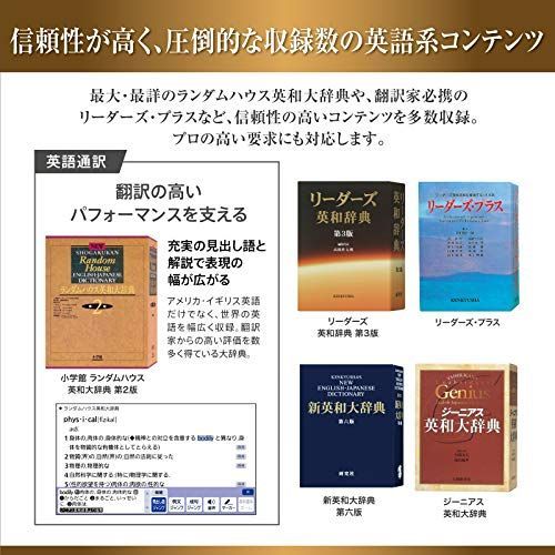 カシオ 電子辞書 プロフェッショナル エクスワード XD-SX20000 20