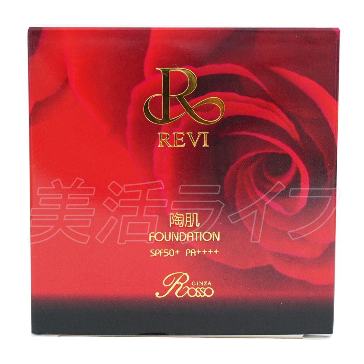 ルヴィ 2個セット 陶肌 ファンデーション 15g ケース付 専用パフ2枚入 2個セット】REVI ルヴィ 陶肌ファンデーション 15g ケース付 専用パフ