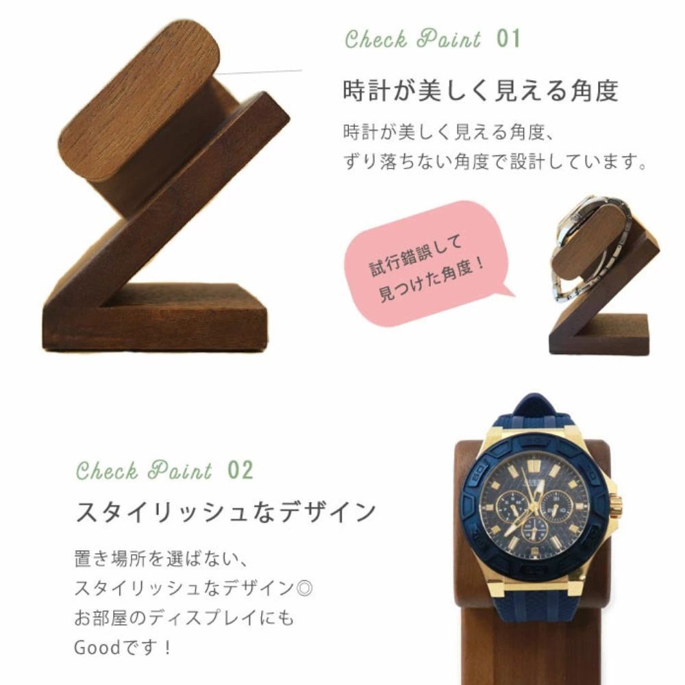 時計スタンド 腕時計 スタンド 1本用 【ノーマルタイプ】 ケース