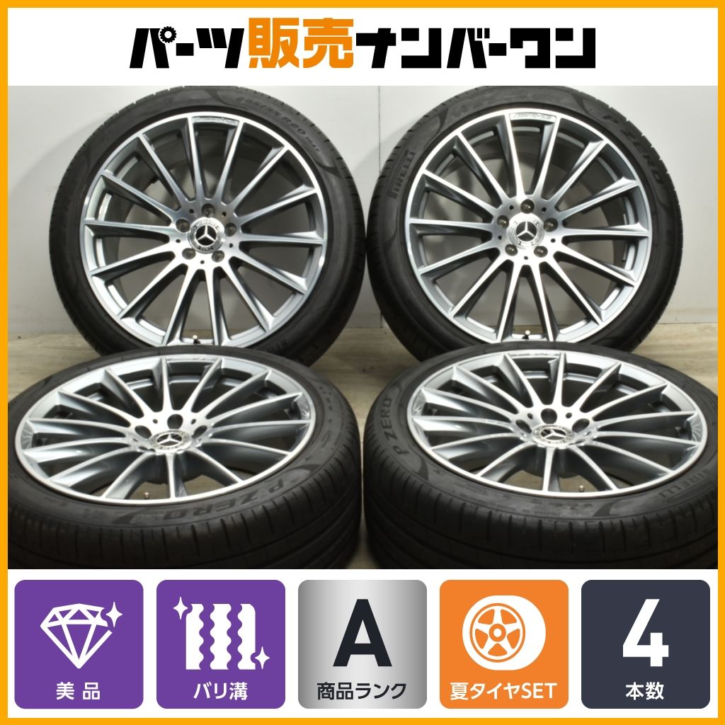 美品 バリ溝】ベンツ W223 Sクラス AMGライン 純正 20in 9J +34 10J +48.1 PCD112 ピレリ P-ZERO  255/40R20 285/35R20 MO-S 即納可能 - メルカリ