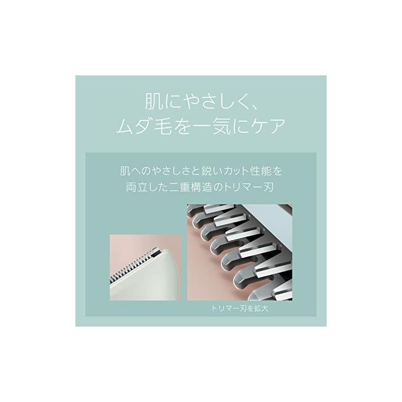 パナソニック 除毛器