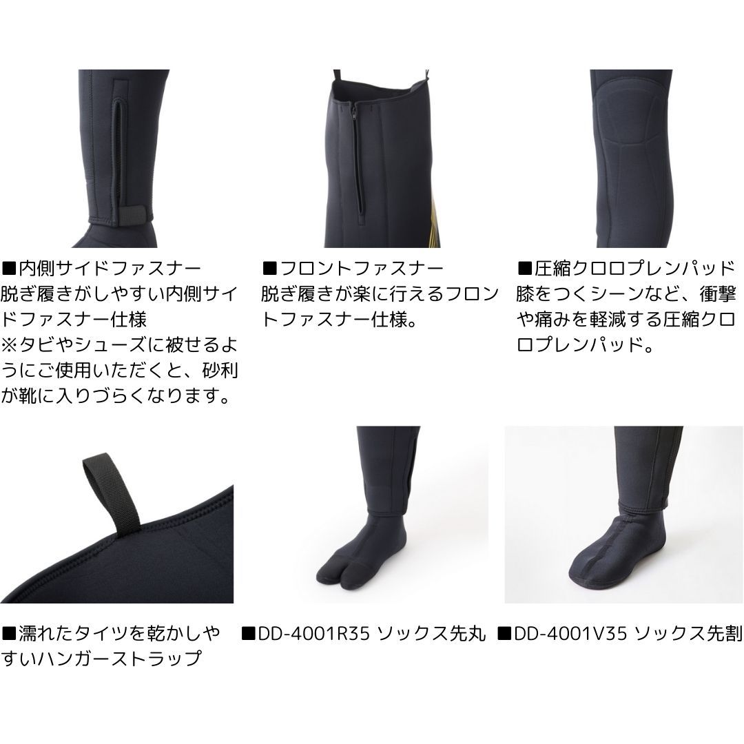 DD-4001 V35 (ソックス先割) ダイワドライタイツ #ブラック #LLB