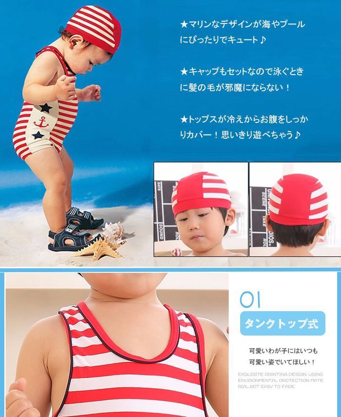 水着 男の子 ベビー 温泉 女の子 子供 子ども キッズ ベビースイミング ワンピース オールインワン 長袖 水泳 送料無料 | 子ども用