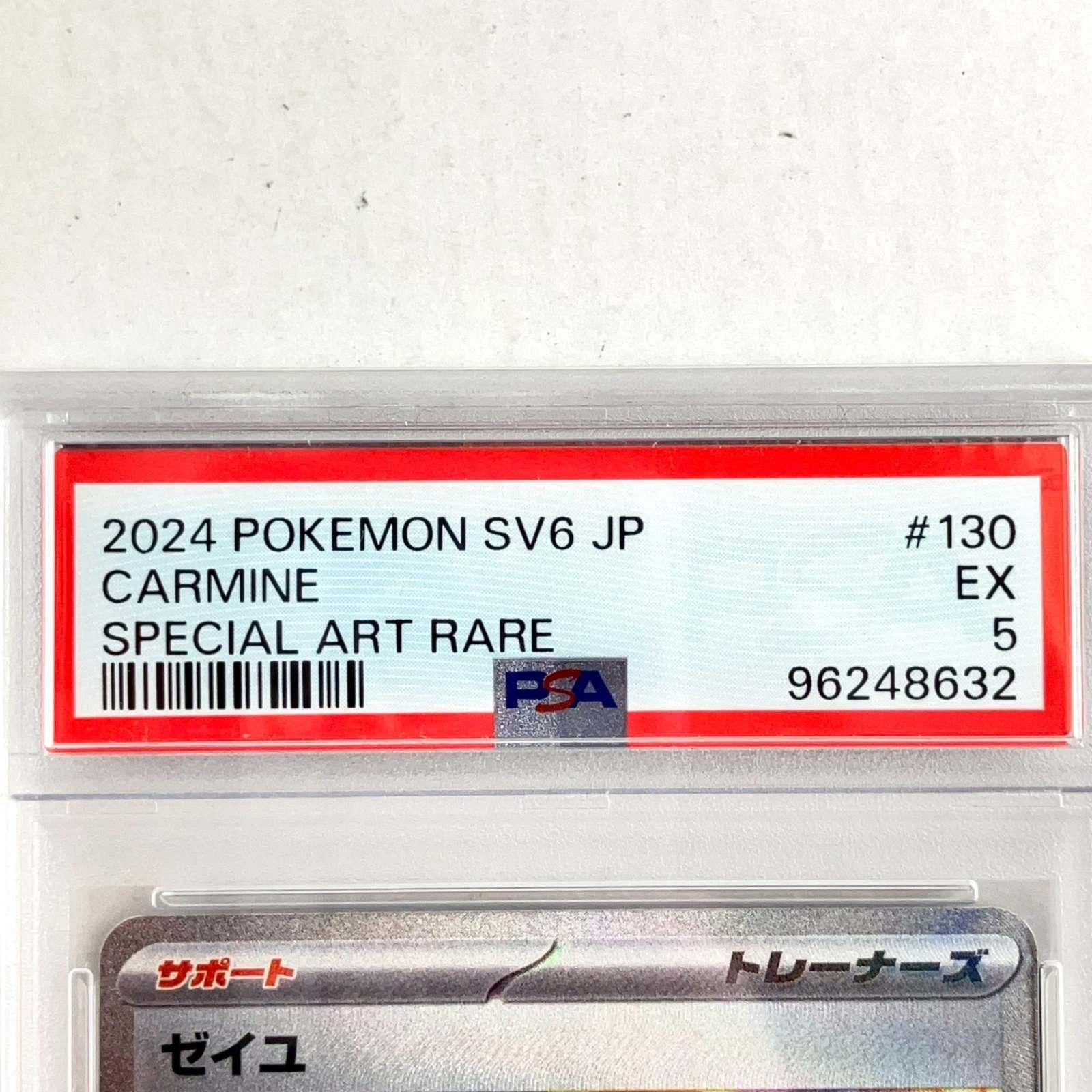 SV6 130|101