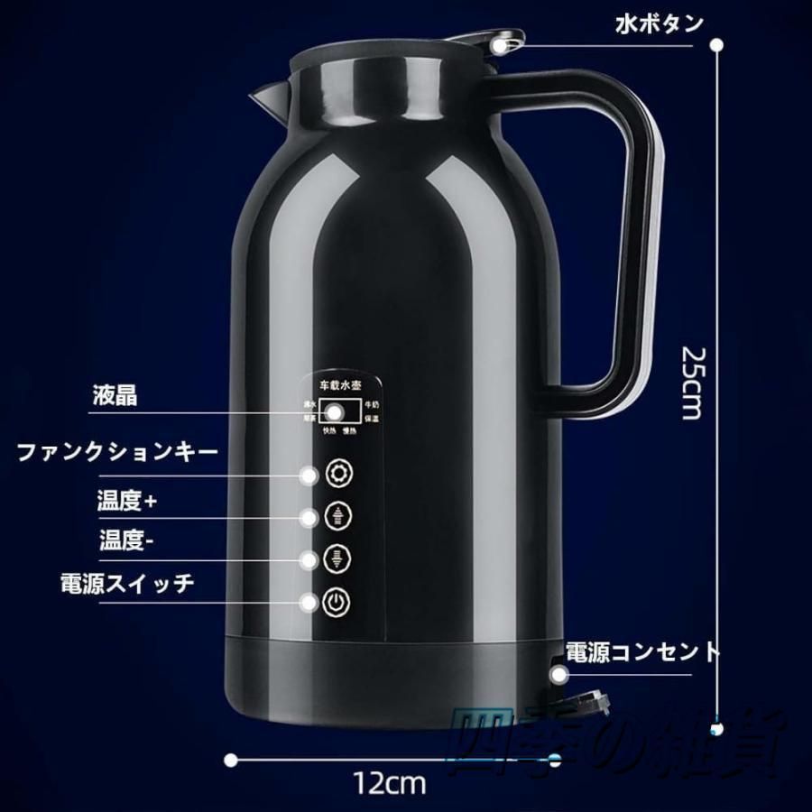 車用電気ポット12 V