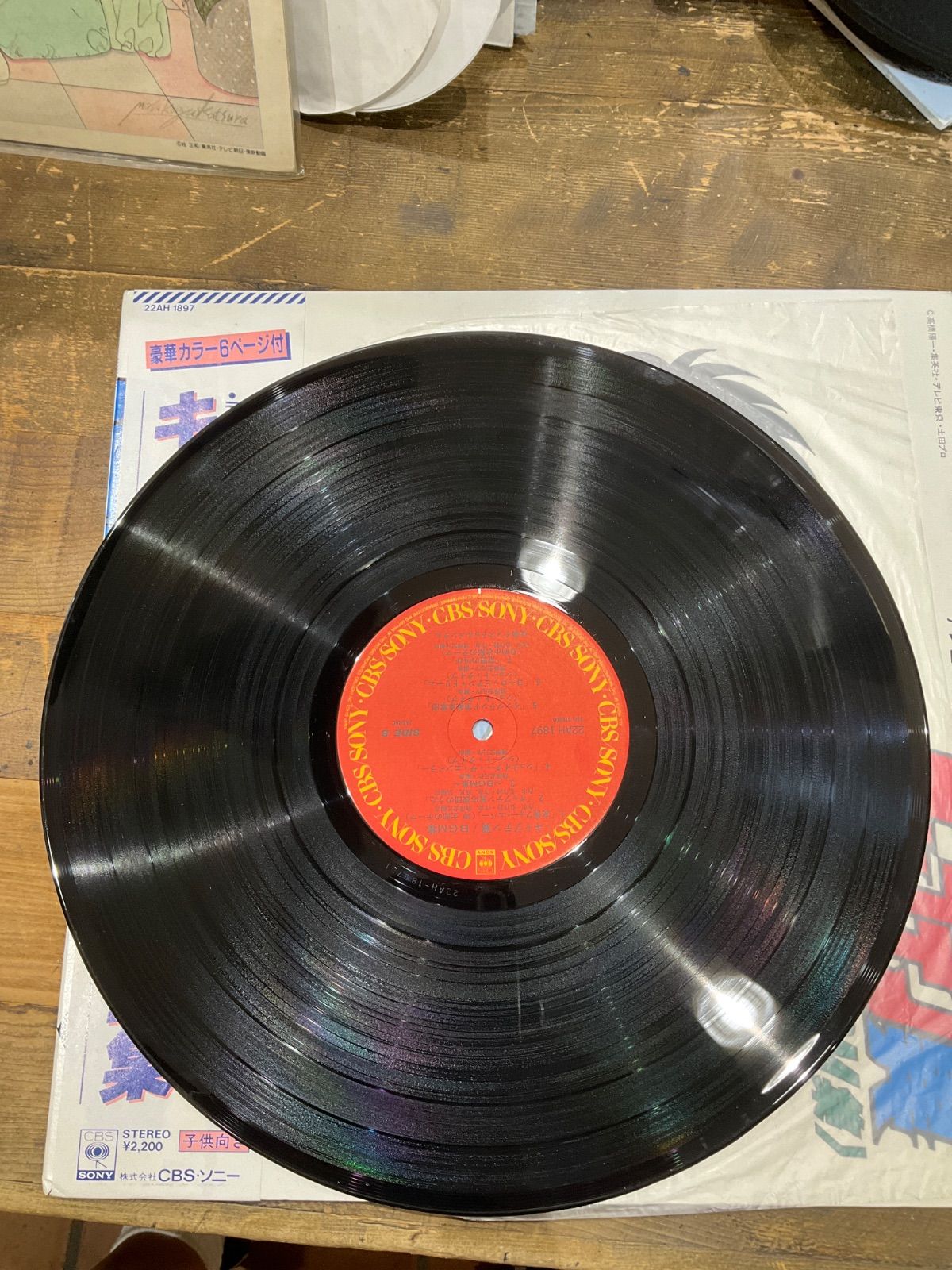 美品　キャプテン翼　BGM集　LP　レコード　アニメ　帯付き 美品 キャプテン翼 BGM集 LP レコード アニメ 帯付き - メルカリ
