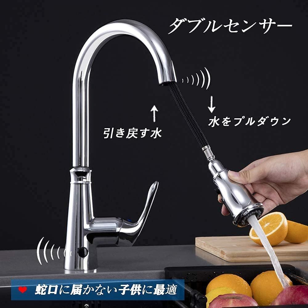 限定特価 タッチレスキッチン誘導 キッチン用水栓 自動センサー水 2
