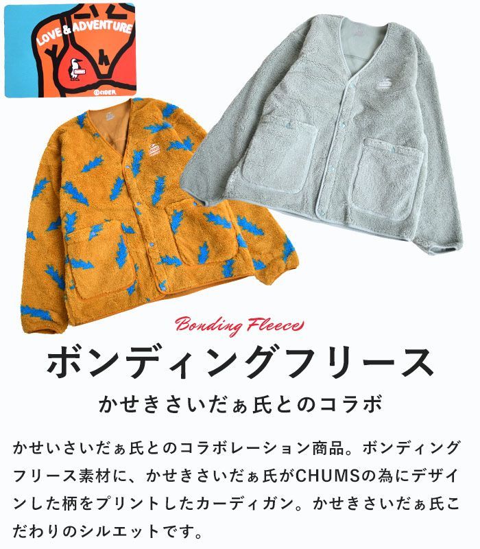 2025秋冬 チャムス