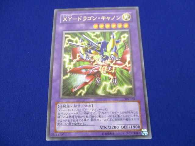 遊戯王】 XY-ドラゴン・キャノン （アルティメットレア） の買取