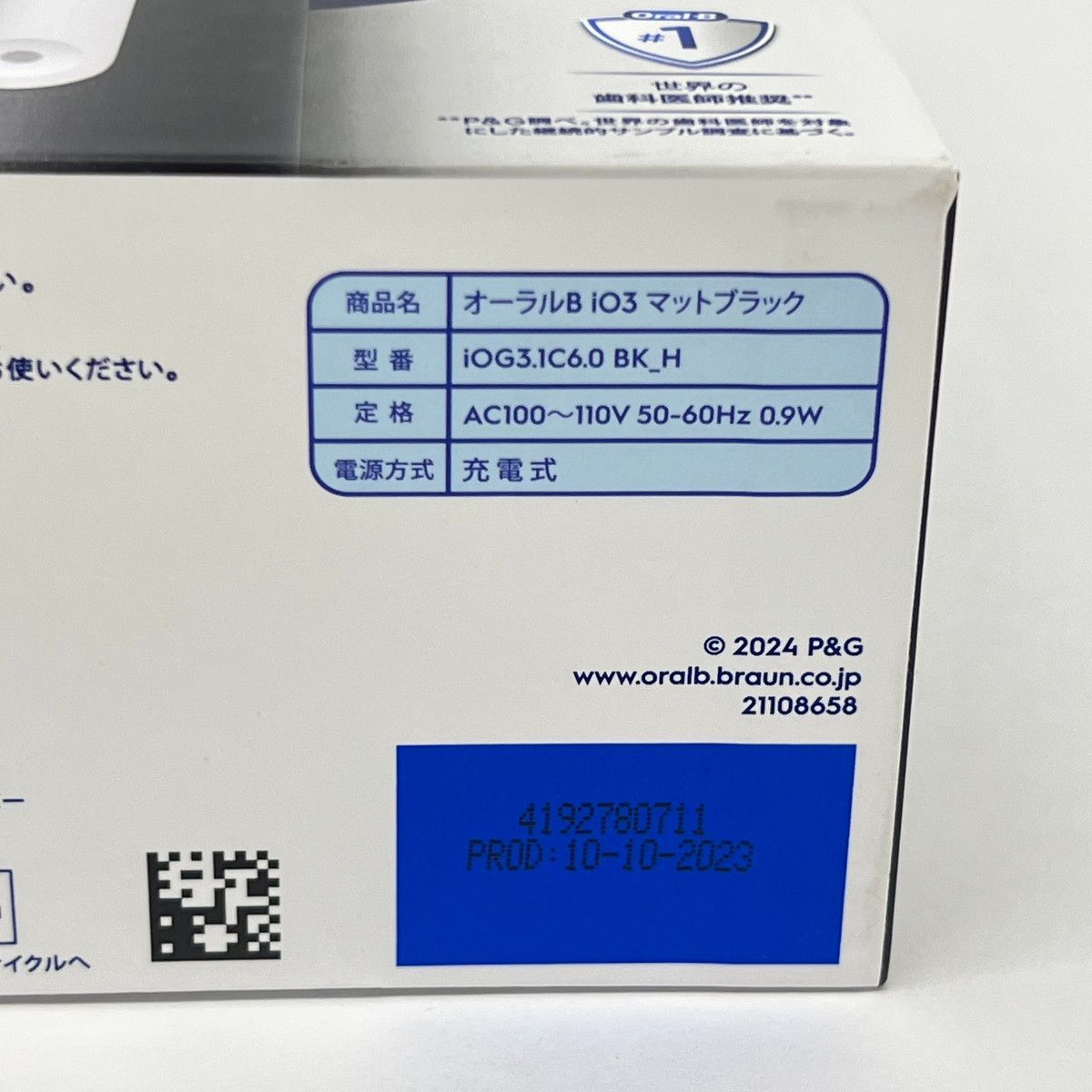 新品未開封】Oral-B iO3 マットブラック 電動歯ブラシ オーラルB