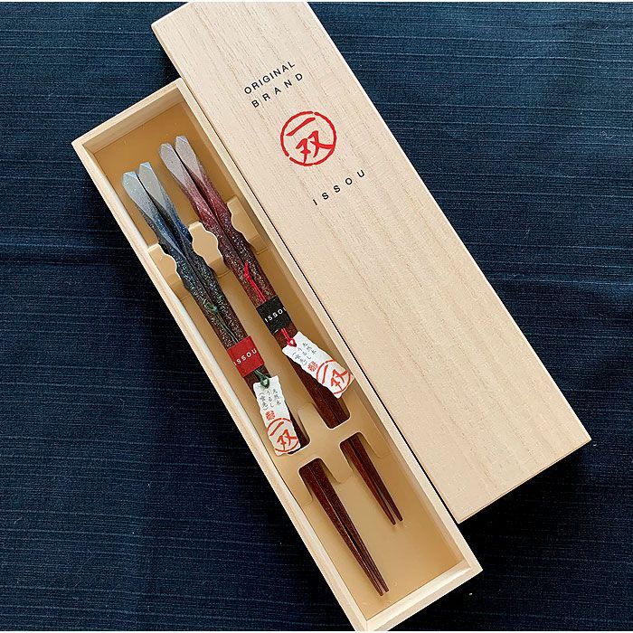 箸