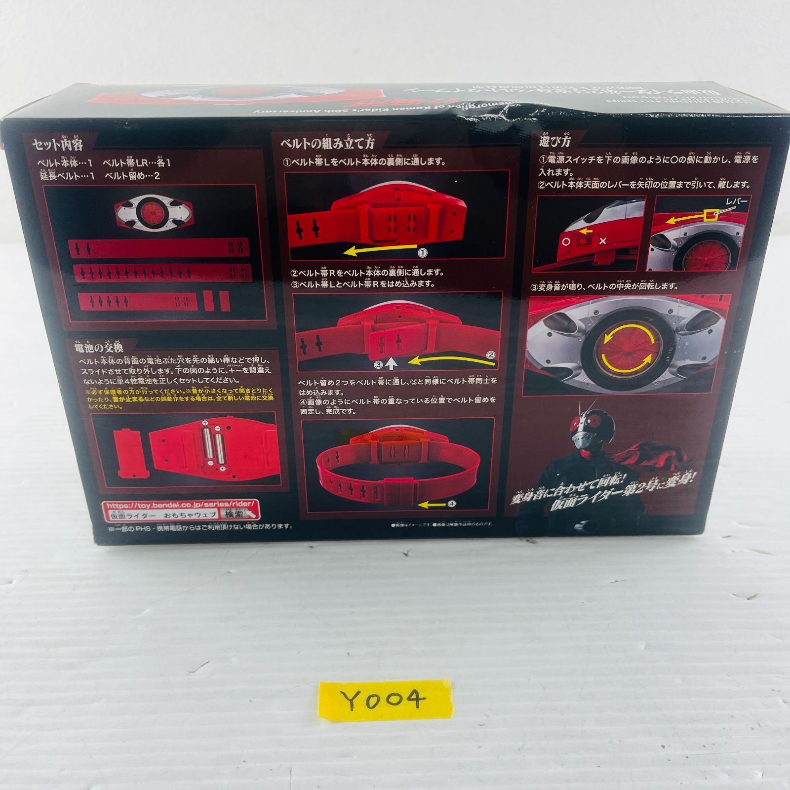 BANDAI - ★美品★DX仮面ライダー第2号変身ベルトタイフーン 開閉式安全装置付初期改良型★ DX仮面ライダー第2号変身ベルトタイフーン 開閉式安全装置付初期