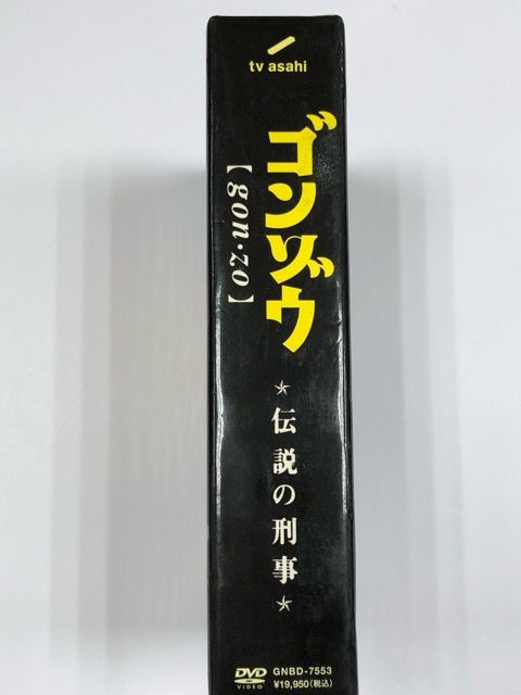 ゴンゾウ～伝説の刑事 DVD-BOX〈5枚組〉 楽天ブックス: ゴンゾウ～伝説