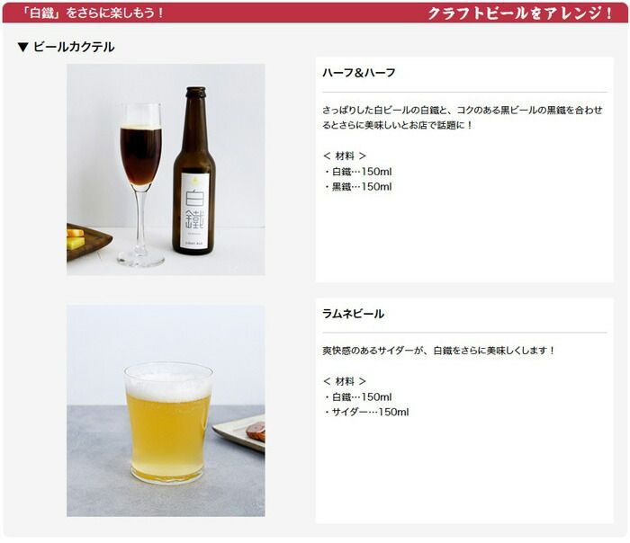 大阪府岸和田市 鉄工所が造る｜地ビール