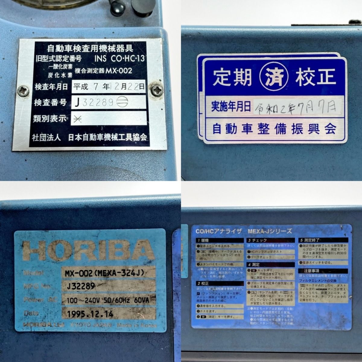 BANZAI HORIBA ホリバ 自動車排ガス測定器 排気ガステスター MEXA-324J 