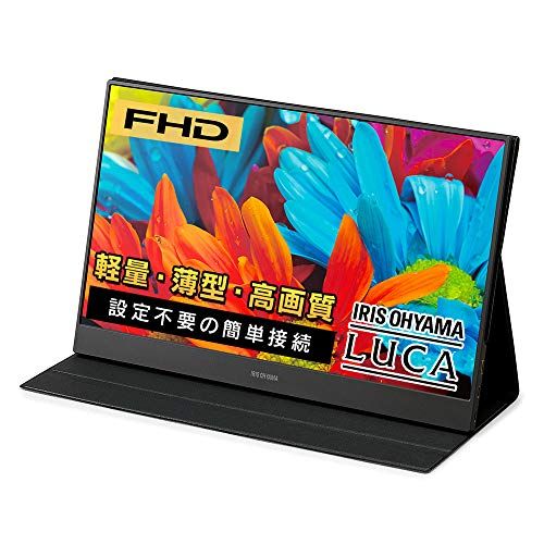 アイリスオーヤマ モバイルモニター 15.6インチ FHD 1080p 1677万色