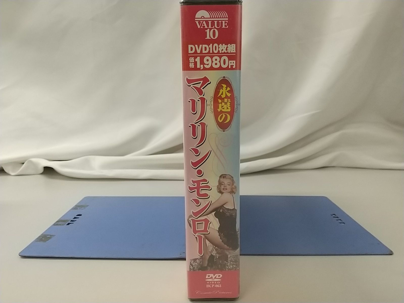 未開封】永遠のマリリン・モンロー DVD10枚BOX Marilyn Monroe - メルカリ