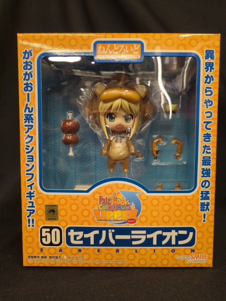 グッドスマイルカンパニー ねんどろいど フェイト/タイガーころしあむアッパー　50　セイバーライオン