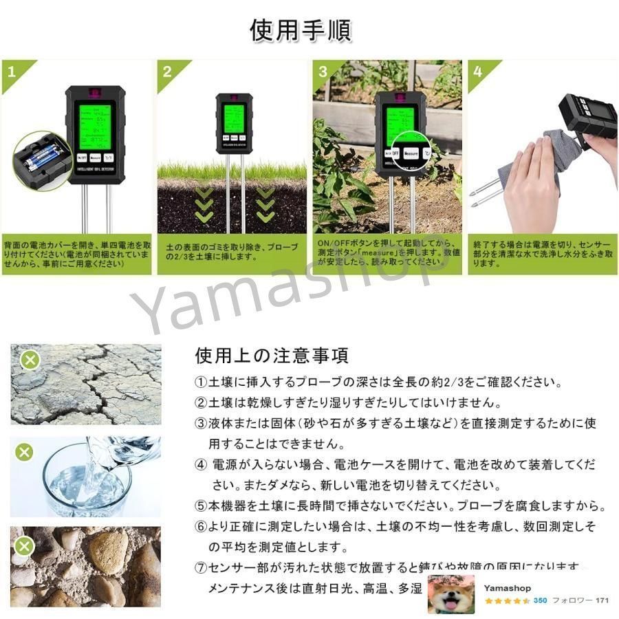 照度 土壌ph測定器