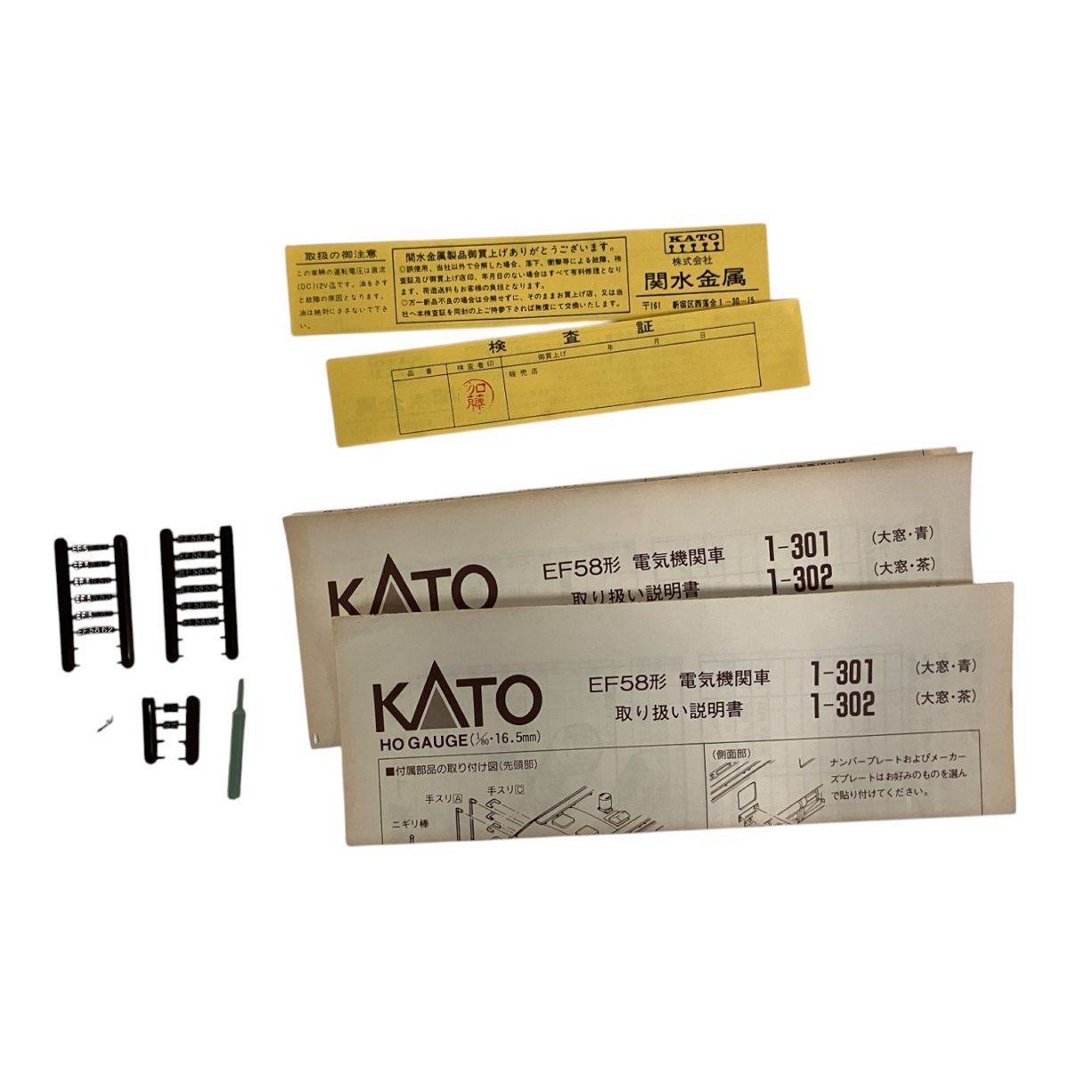 【未使用保管品】HOゲージ KATO 1-302 EF58 茶　④ KATO 1-302 EF58 茶 電気機関車 カトー 鉄道模型 HOゲージ 中古