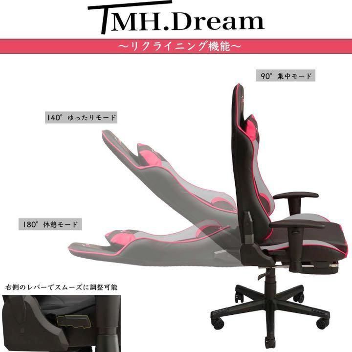 TMH.Dream ゲーミングチェア ピンク 限定マウスパッドプレゼント中