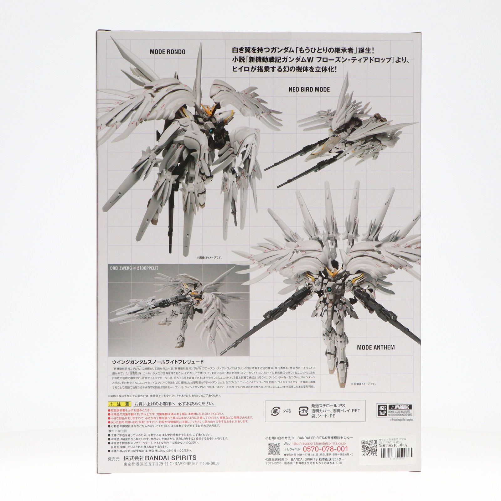 魂ウェブ商店限定 GUNDAM FIX FIGURATION METAL COMPOSITE 魂ウェブ商店限定 GUNDAM FIX FIGURATION METAL COMPOSITE