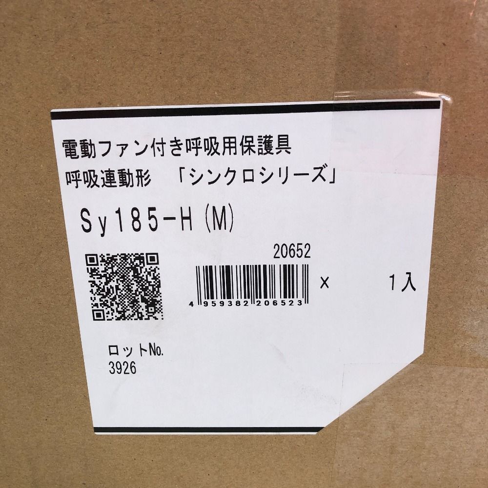 ◇◇シゲマツ 電動ファン付き呼吸用保護具 Mサイズ Sy185V3/OV-H - メルカリ